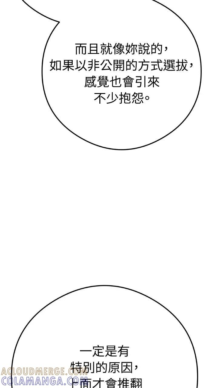 第10话 挑衅 第34页