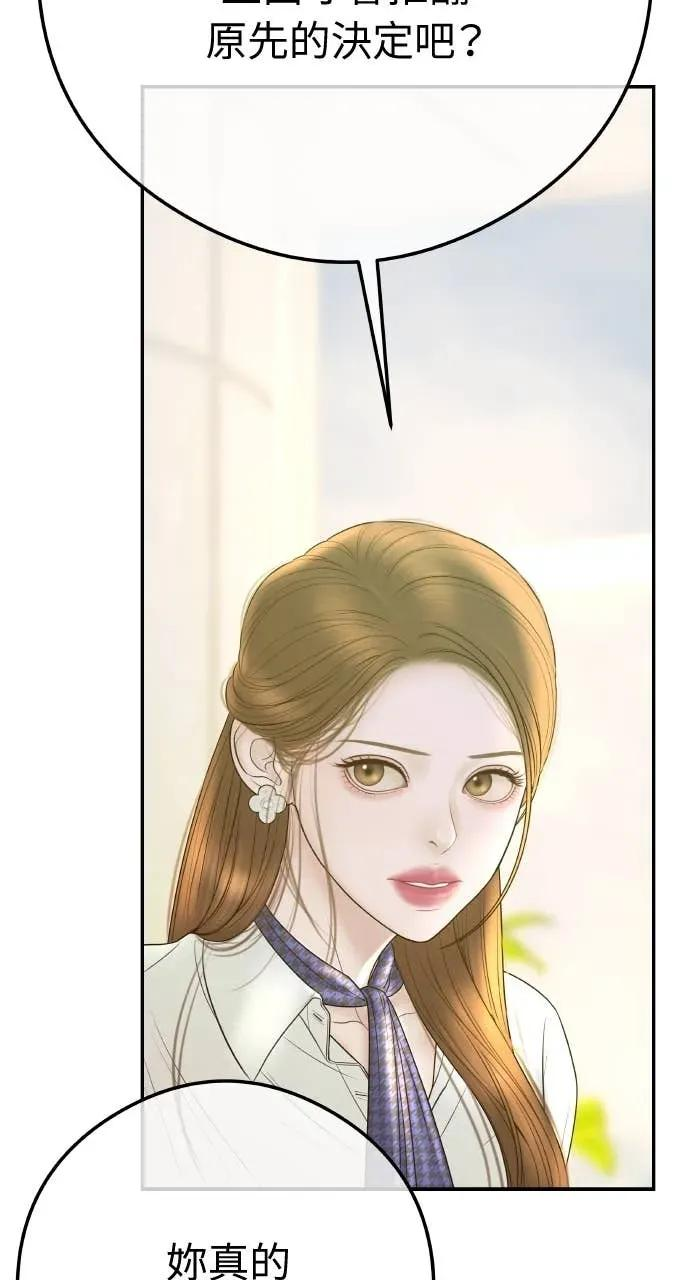 第10话 挑衅 第35页