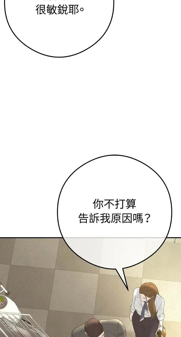 第10话 挑衅 第36页