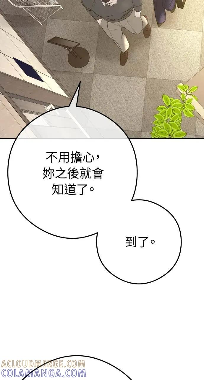第10话 挑衅 第37页