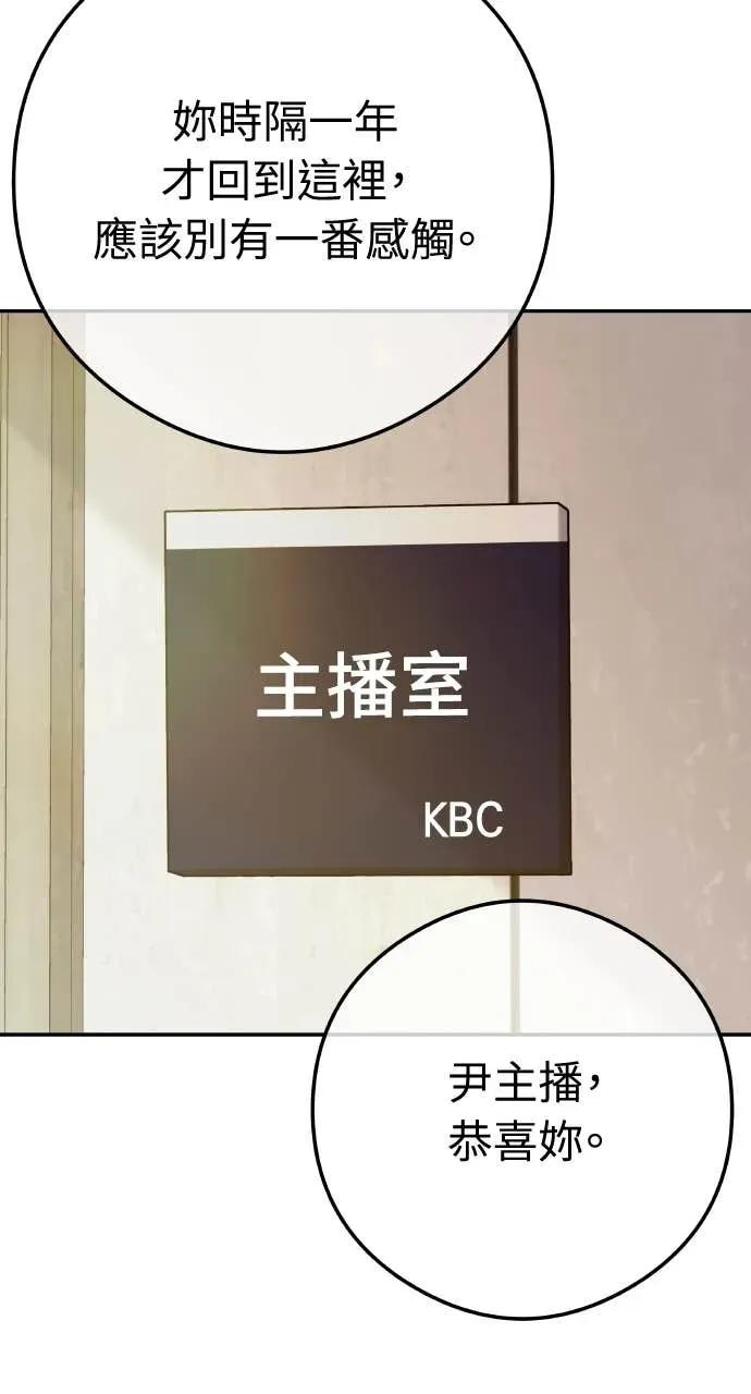 第10话 挑衅 第38页