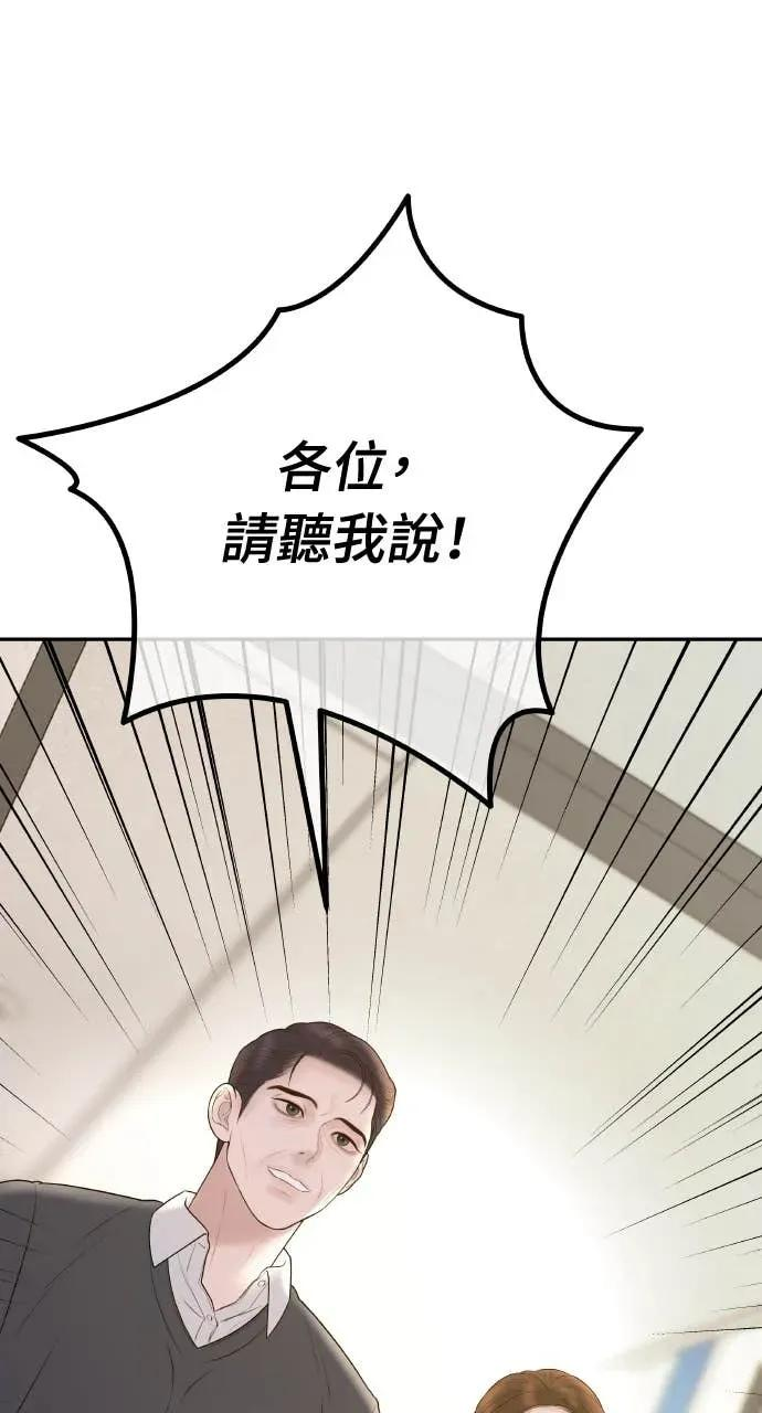 第10话 挑衅 第39页