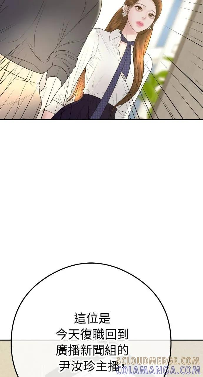 第10话 挑衅 第40页