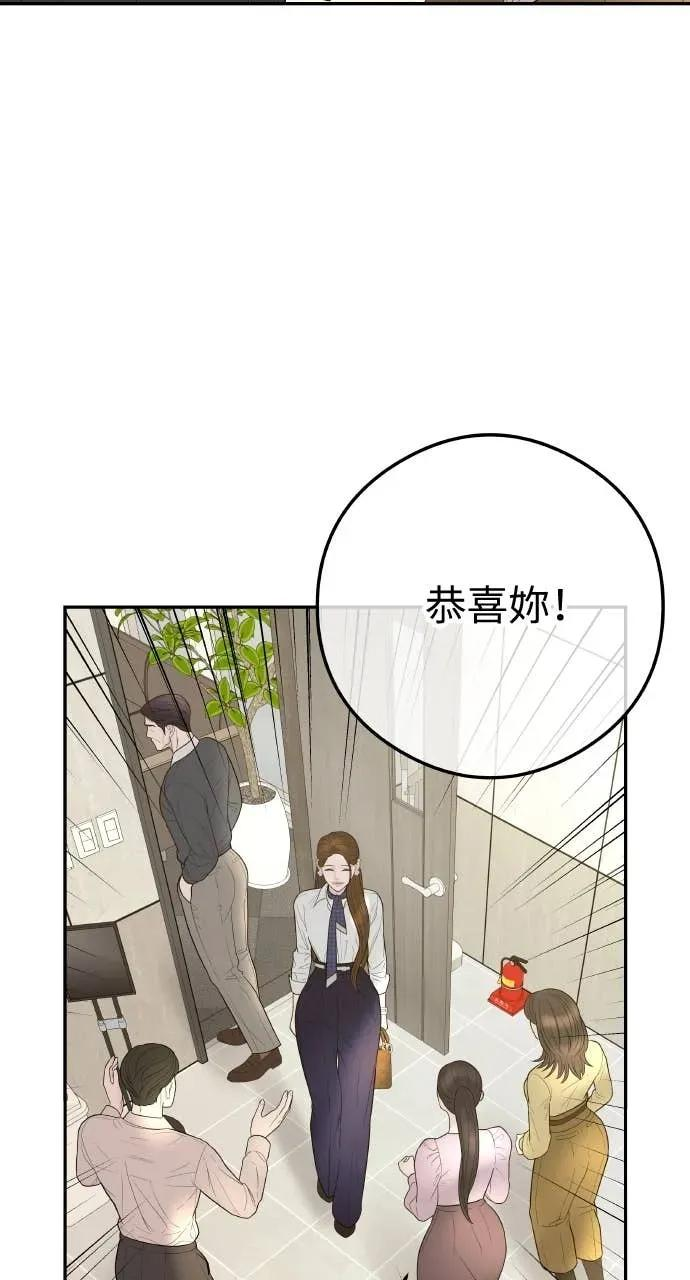 第10话 挑衅 第42页