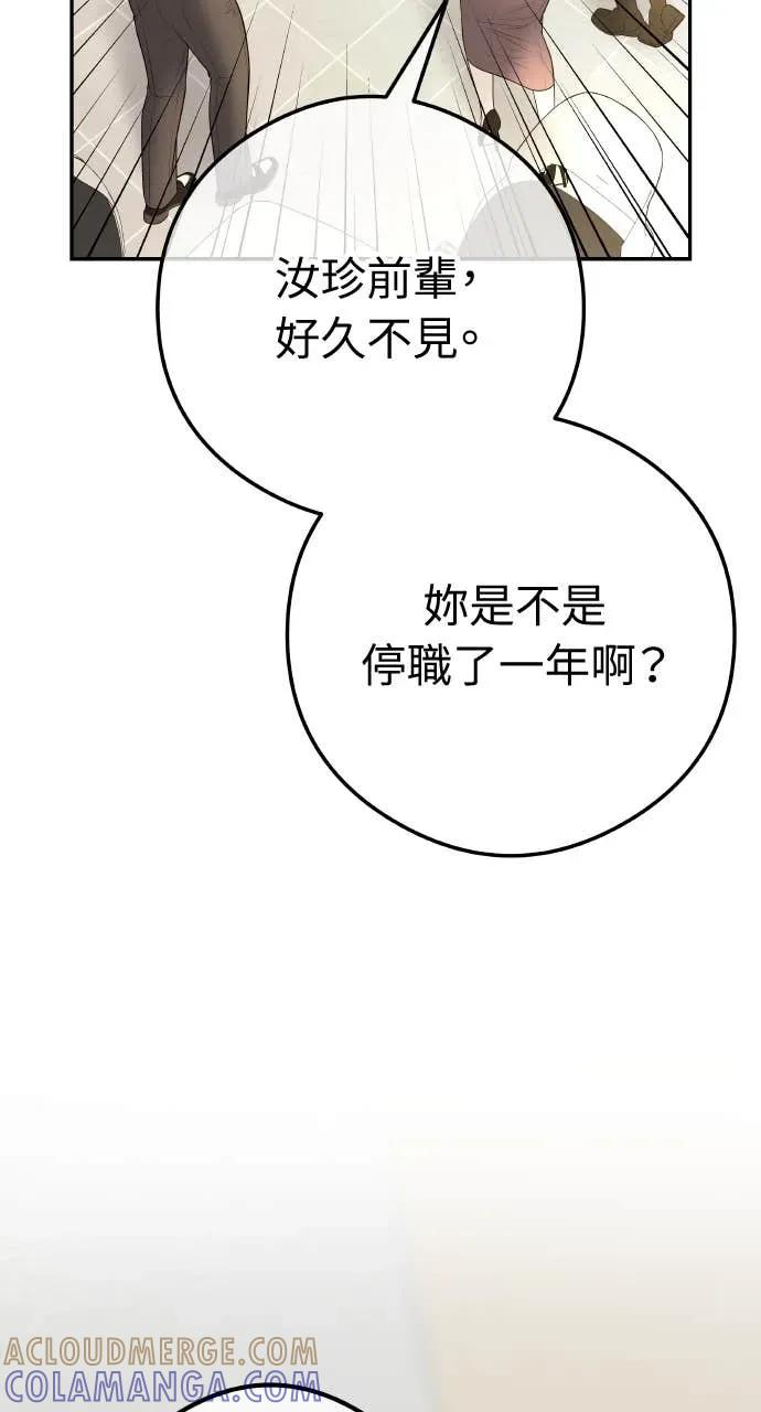 第10话 挑衅 第43页
