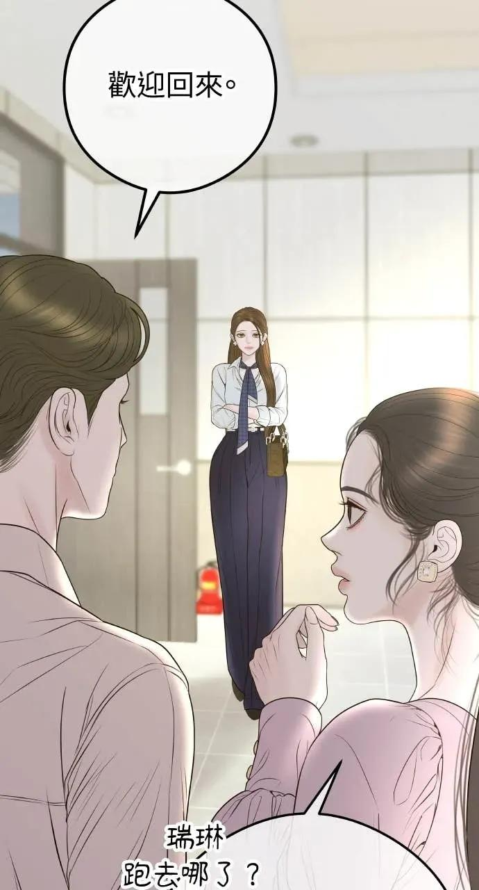 第10话 挑衅 第44页