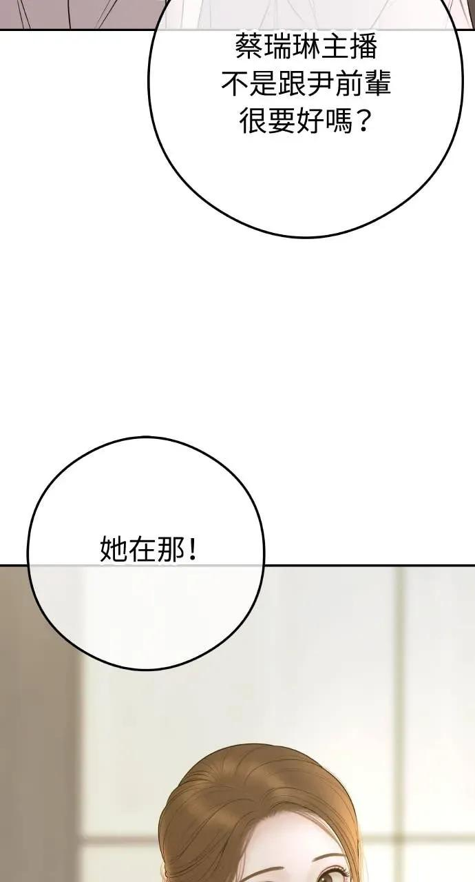 第10话 挑衅 第45页
