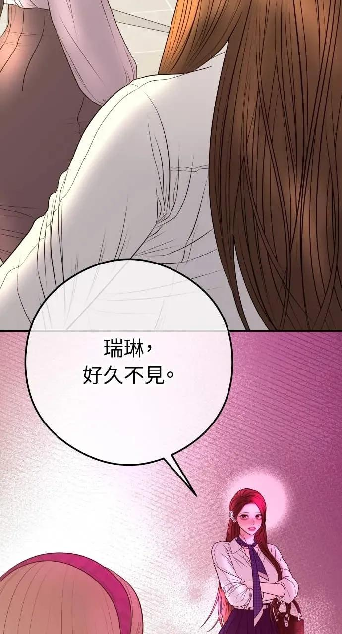 第10话 挑衅 第48页