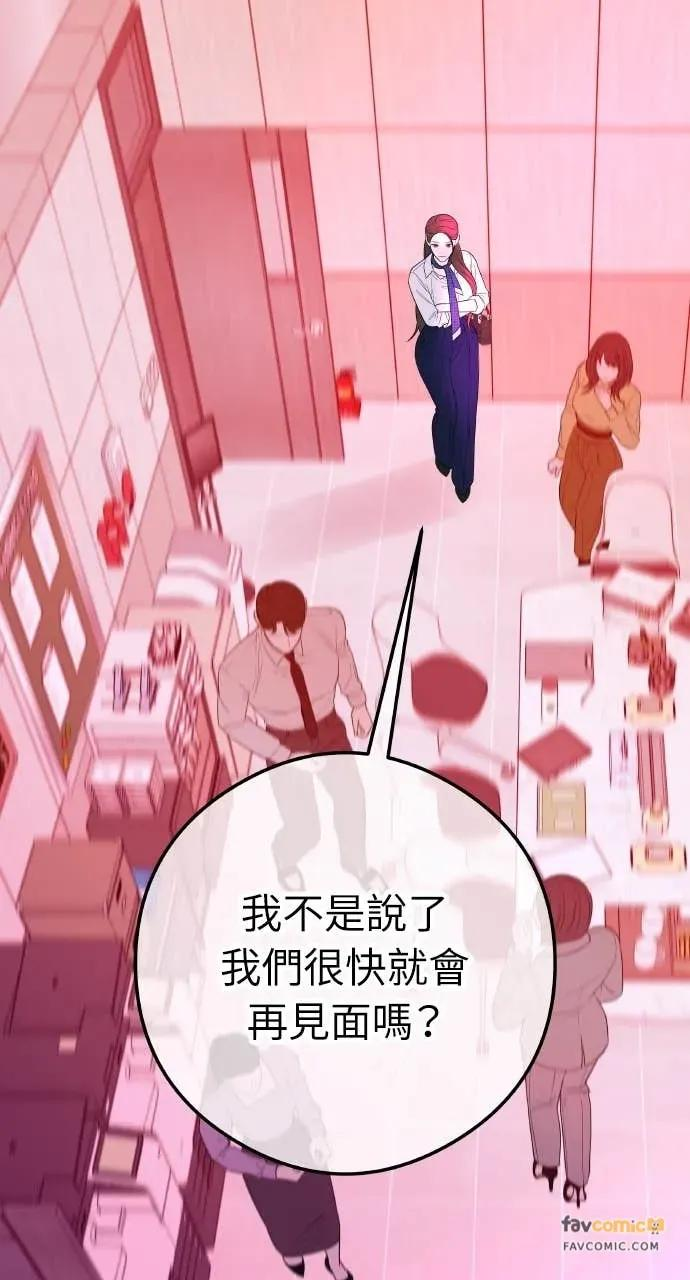 第10话 挑衅 第51页