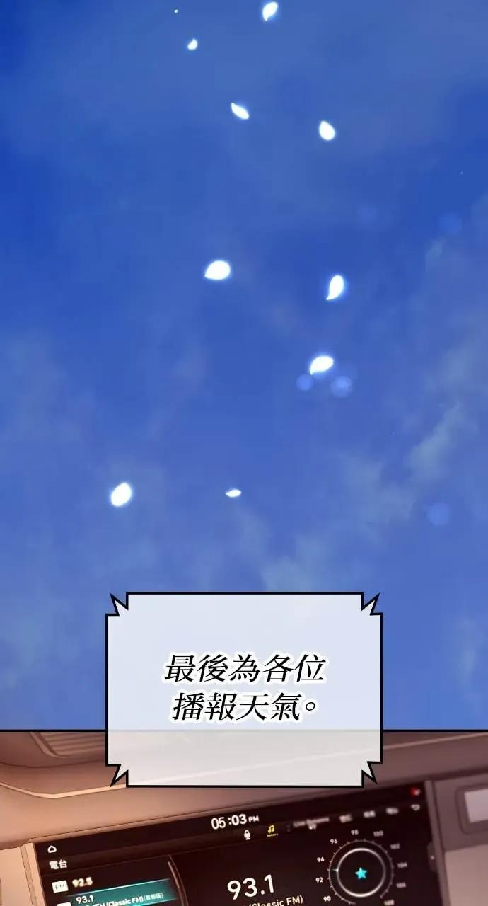 第10话 挑衅 第53页