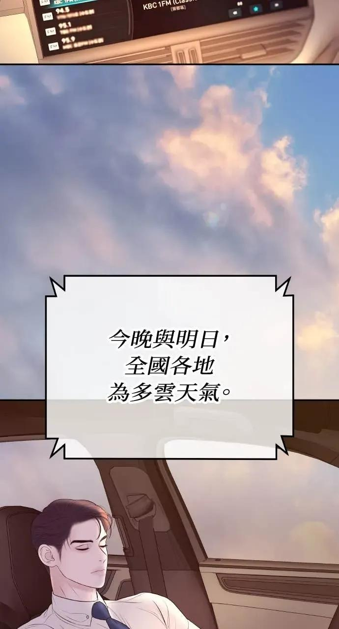 第10话 挑衅 第54页