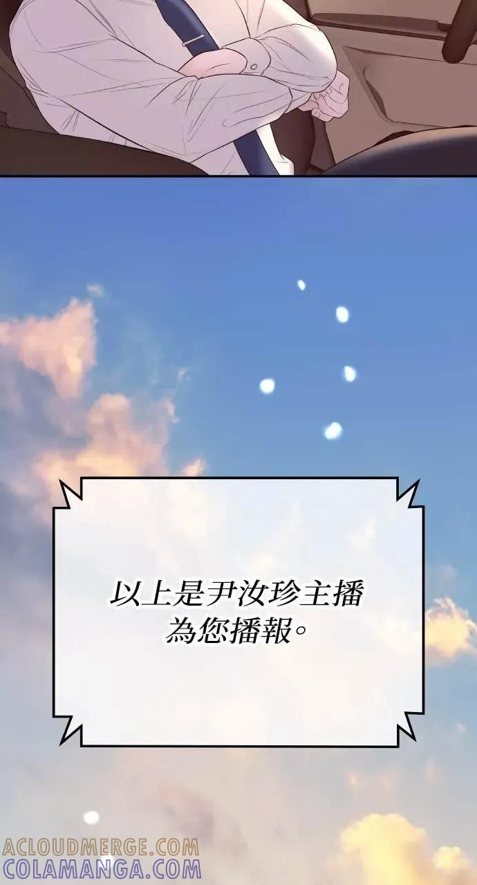 第10话 挑衅 第55页
