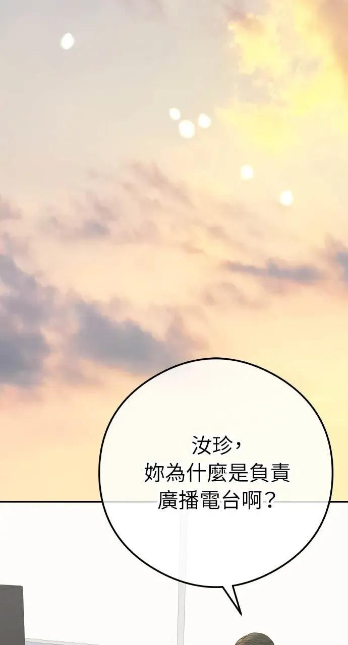 第10话 挑衅 第56页