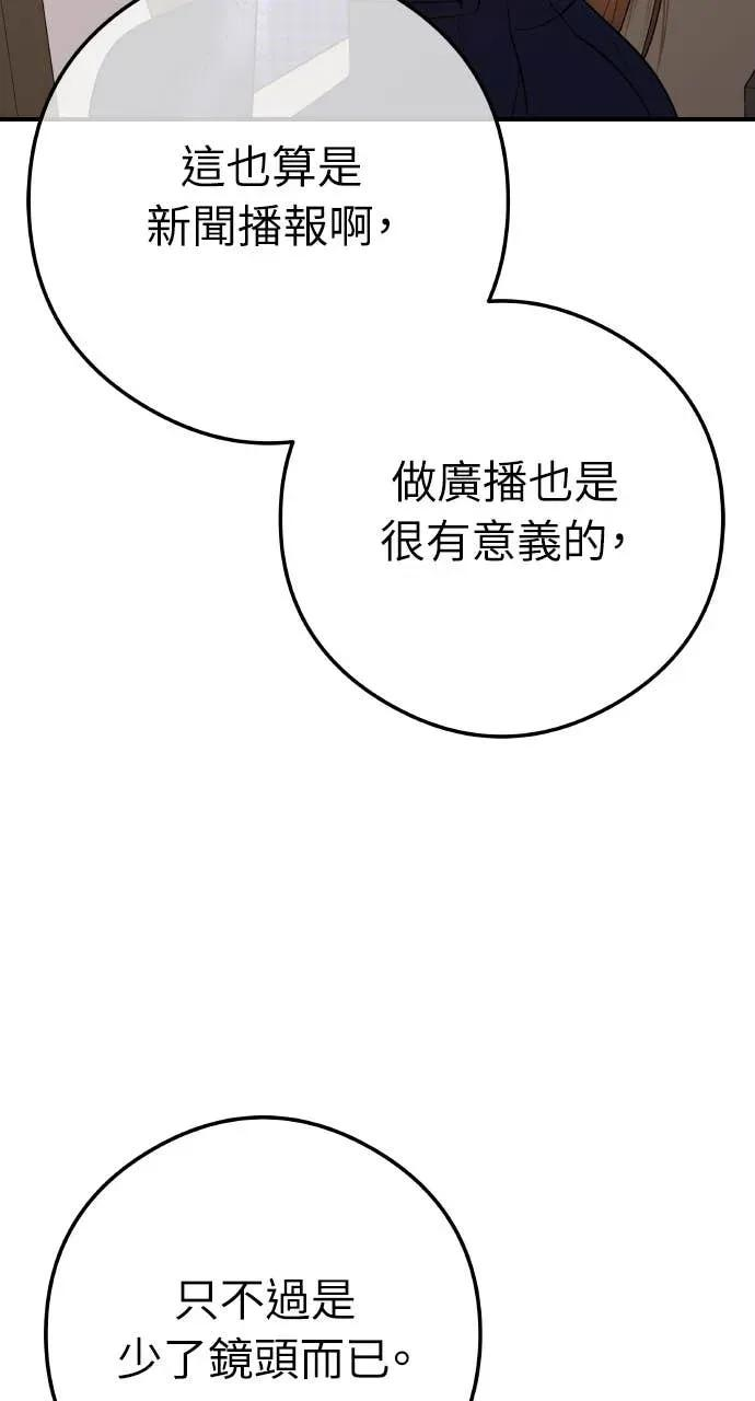 第10话 挑衅 第59页