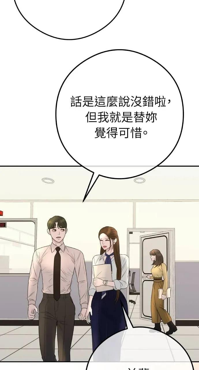 第10话 挑衅 第60页