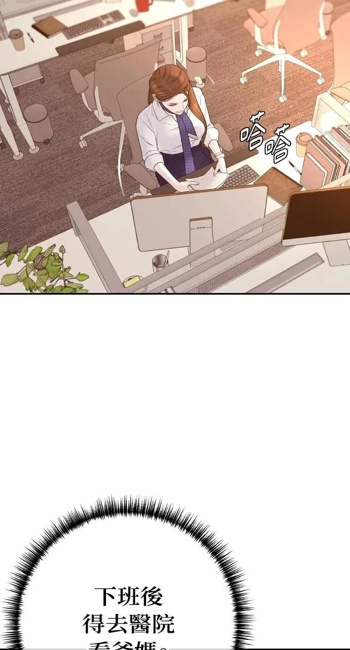 第10话 挑衅 第62页