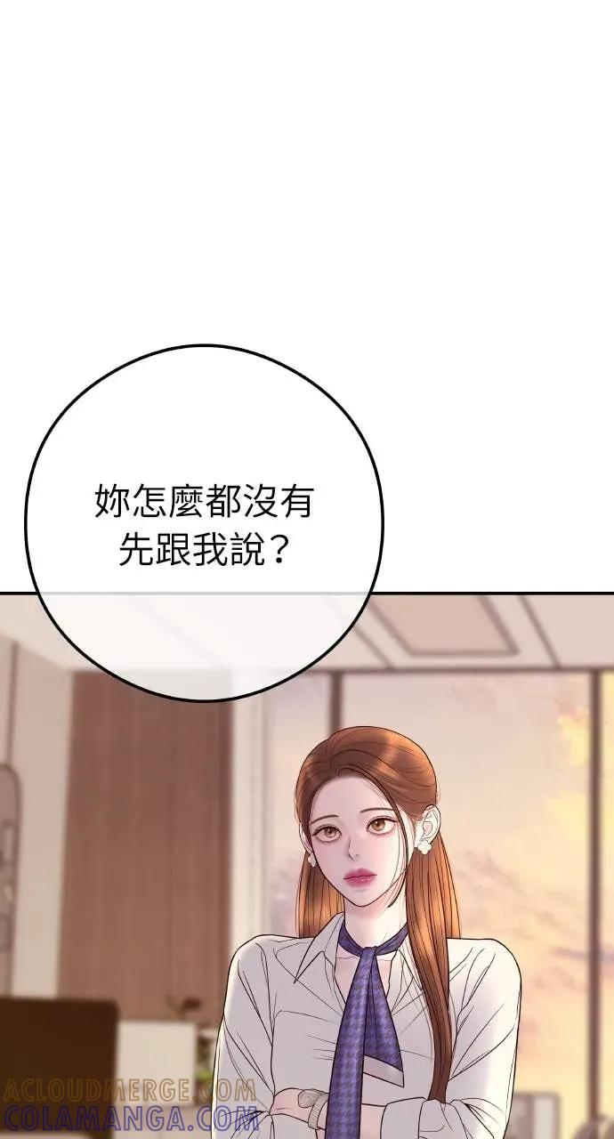 第10话 挑衅 第67页