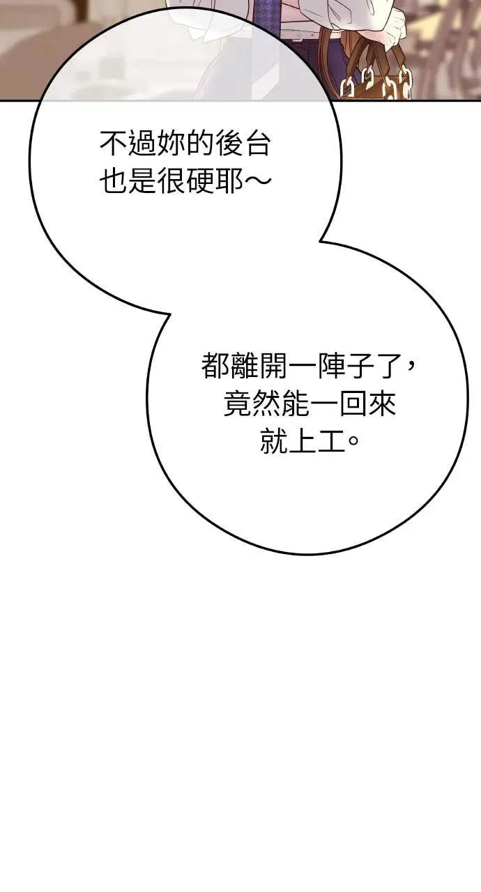 第10话 挑衅 第68页