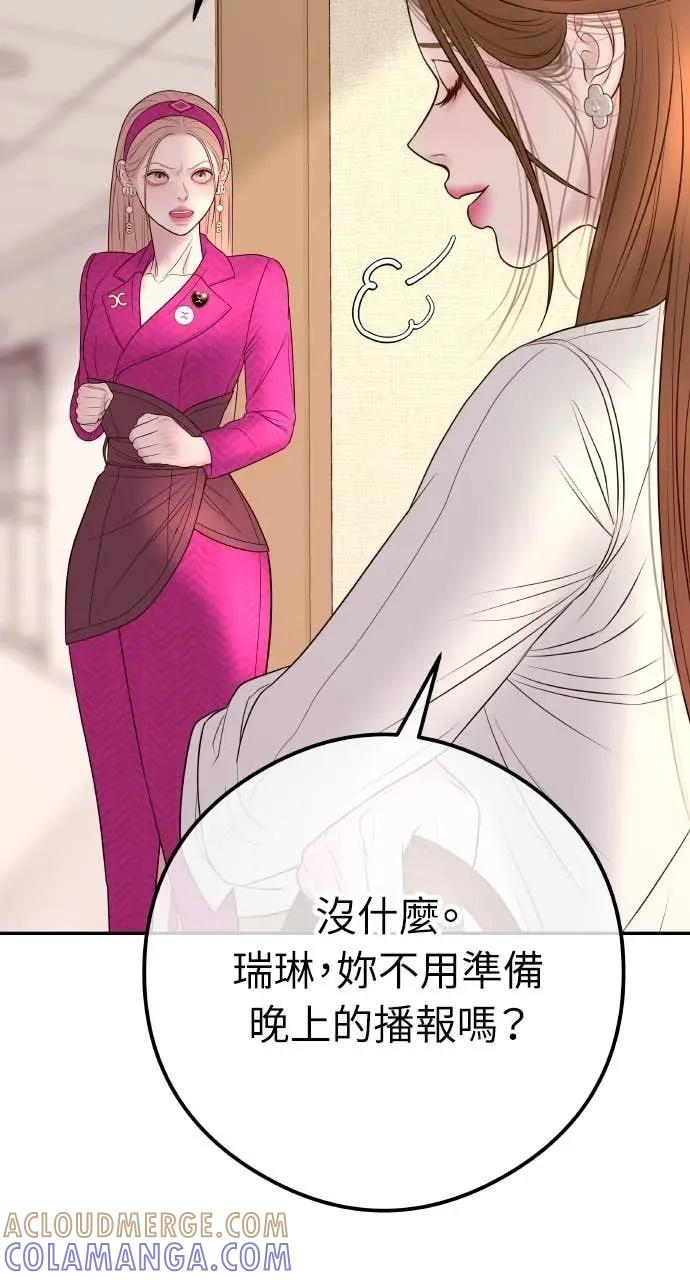 第10话 挑衅 第70页