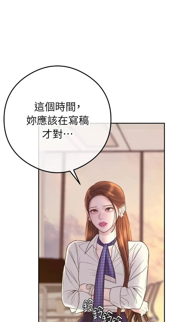 第10话 挑衅 第71页