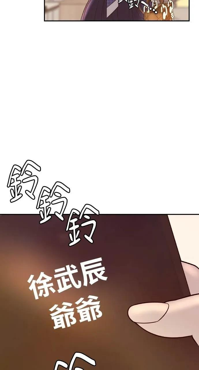 第10话 挑衅 第72页