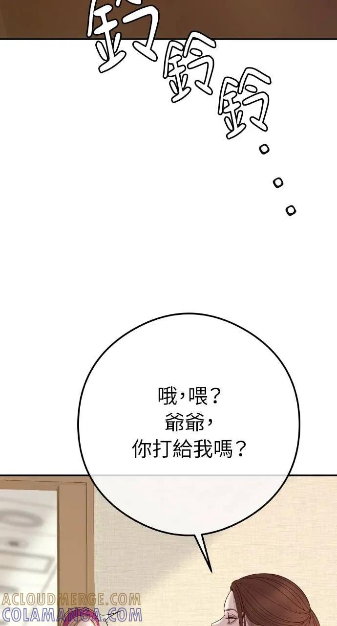 第10话 挑衅 第73页