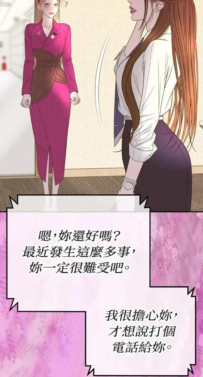 第10话 挑衅 第74页