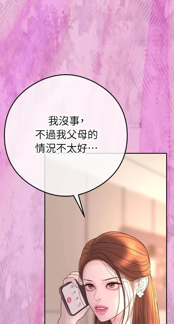 第10话 挑衅 第75页