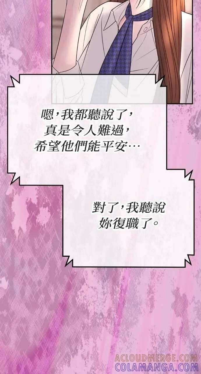 第10话 挑衅 第76页