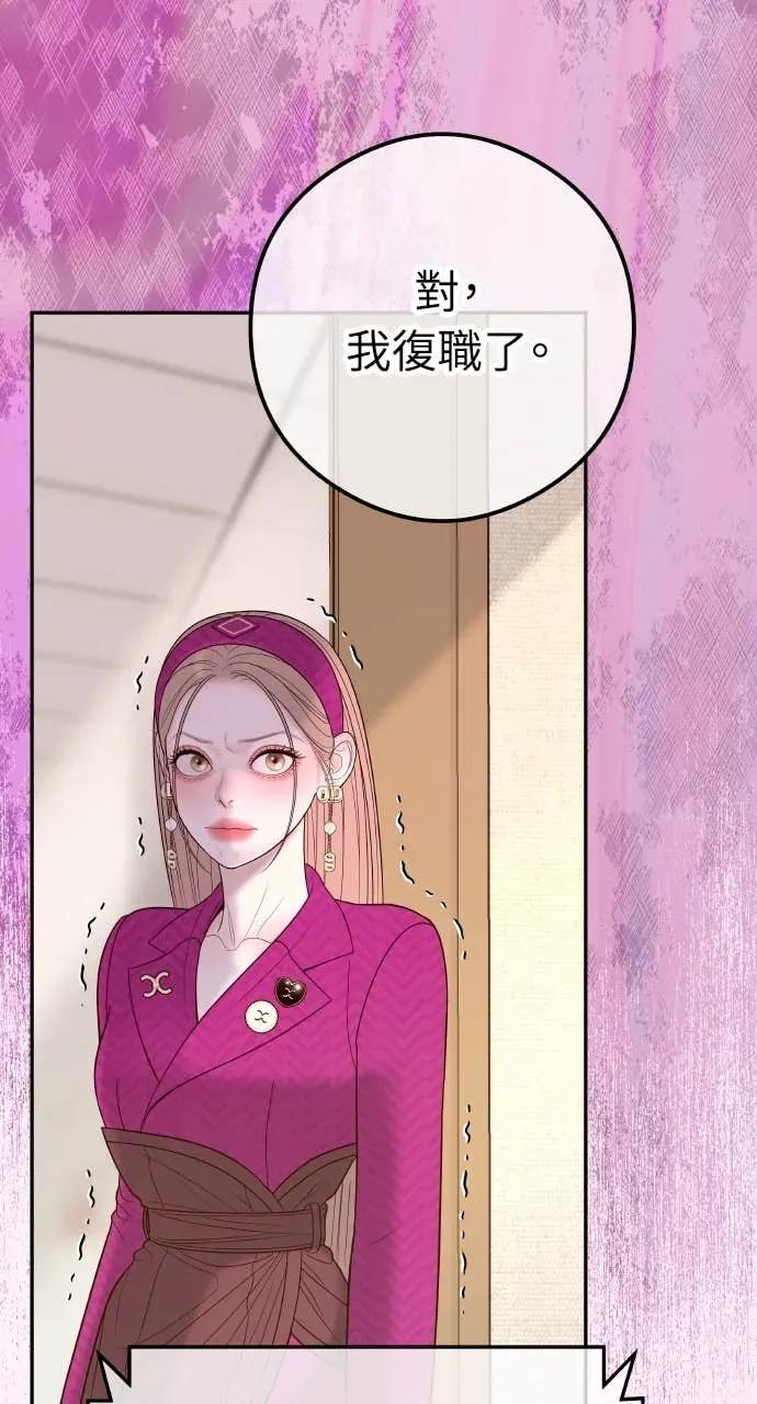 第10话 挑衅 第77页