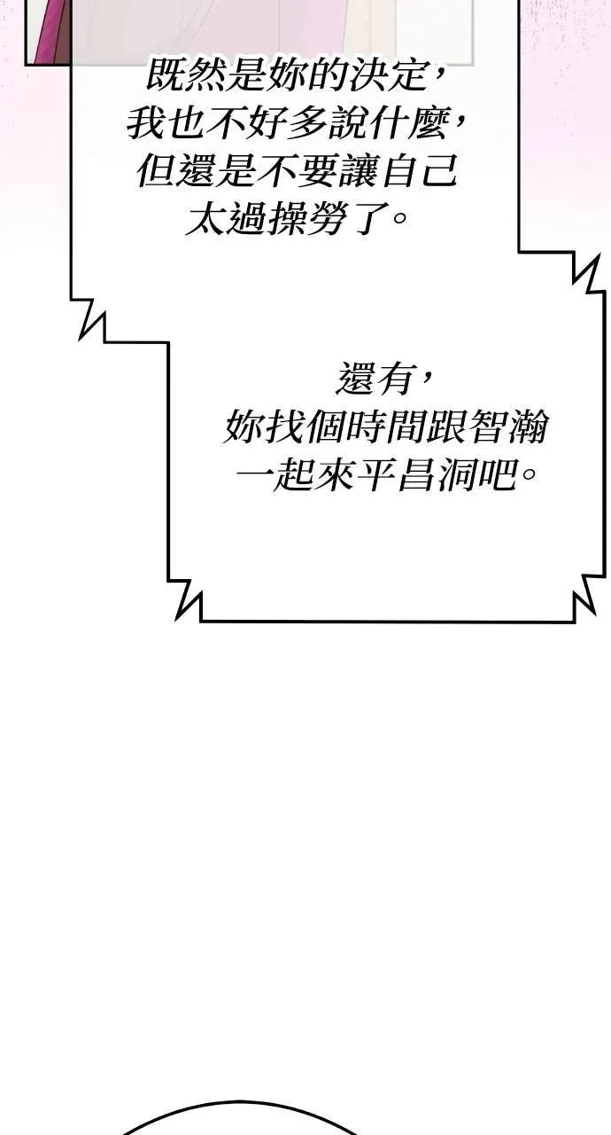 第10话 挑衅 第78页