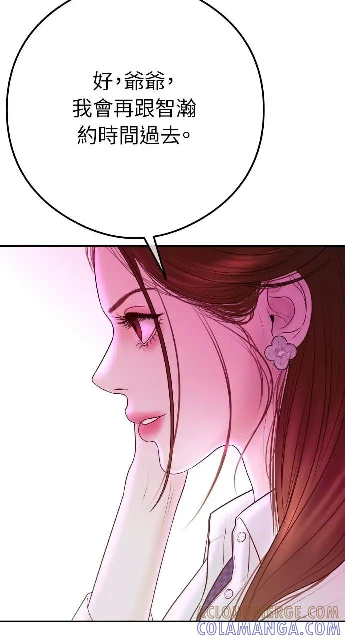 第10话 挑衅 第79页