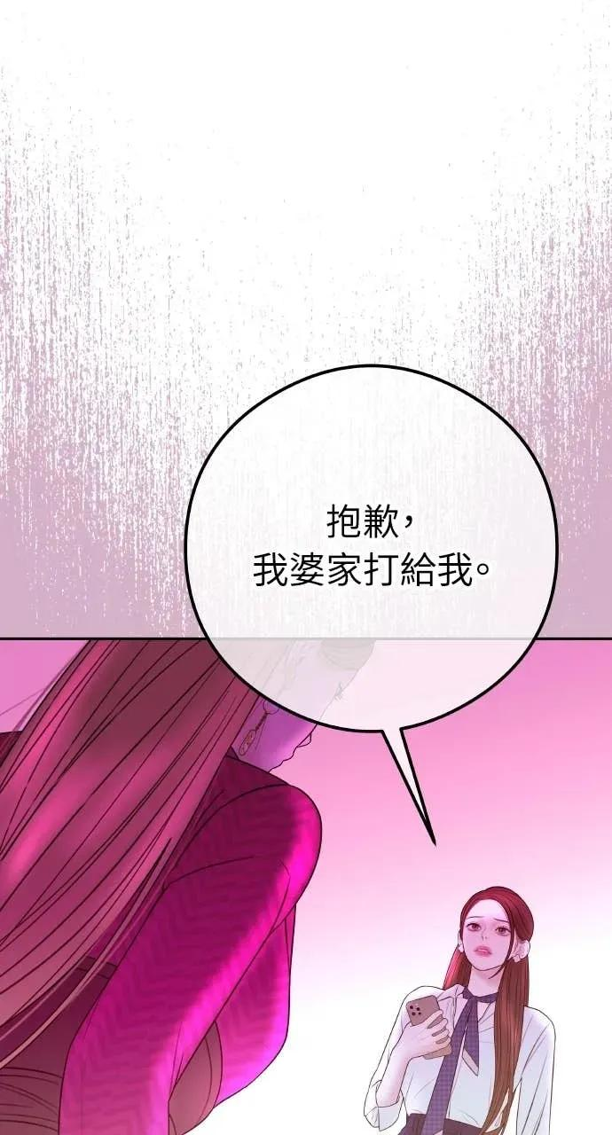 第10话 挑衅 第80页