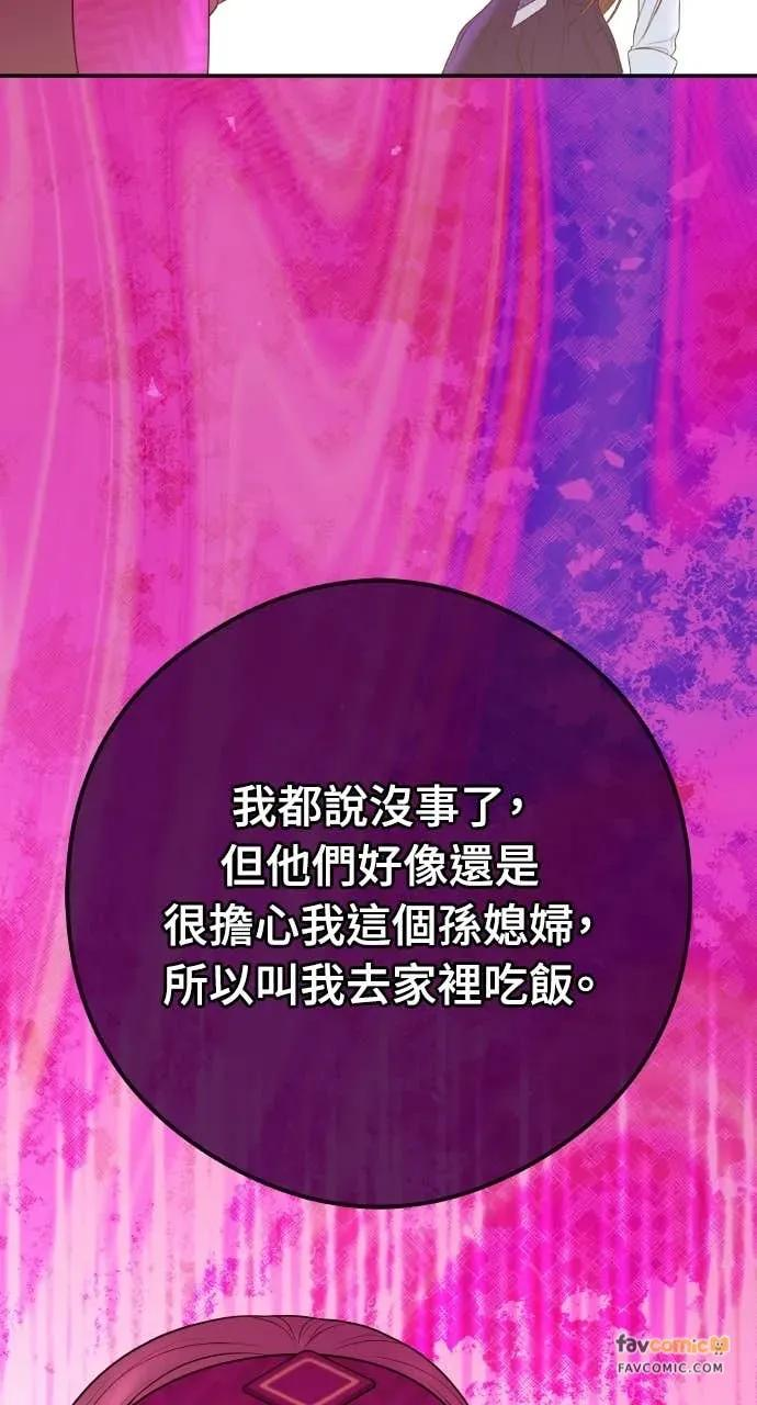 第10话 挑衅 第81页