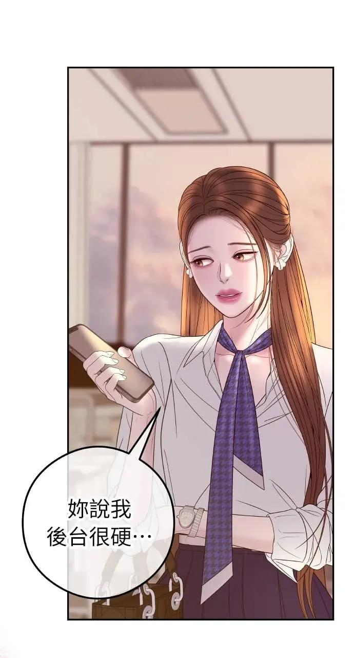 第10话 挑衅 第83页