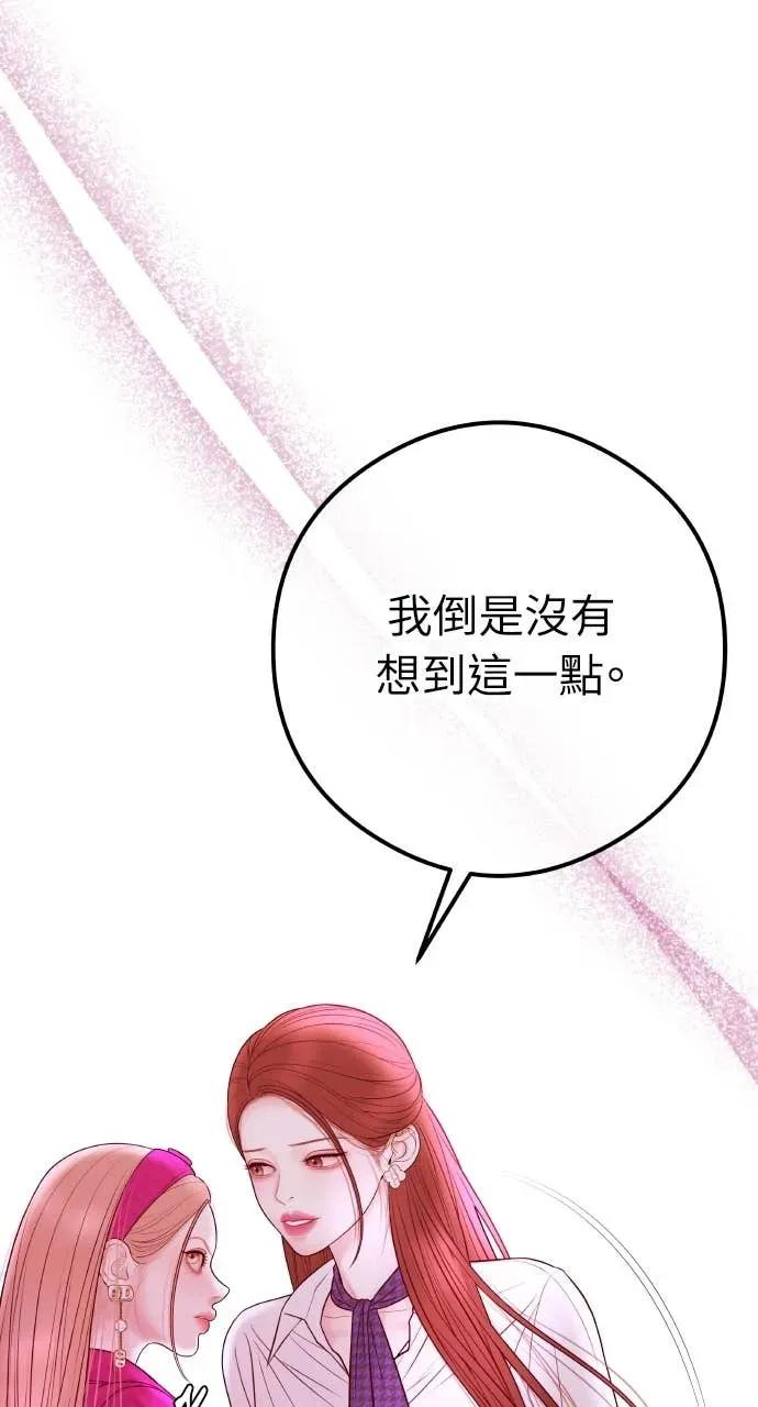 第10话 挑衅 第84页