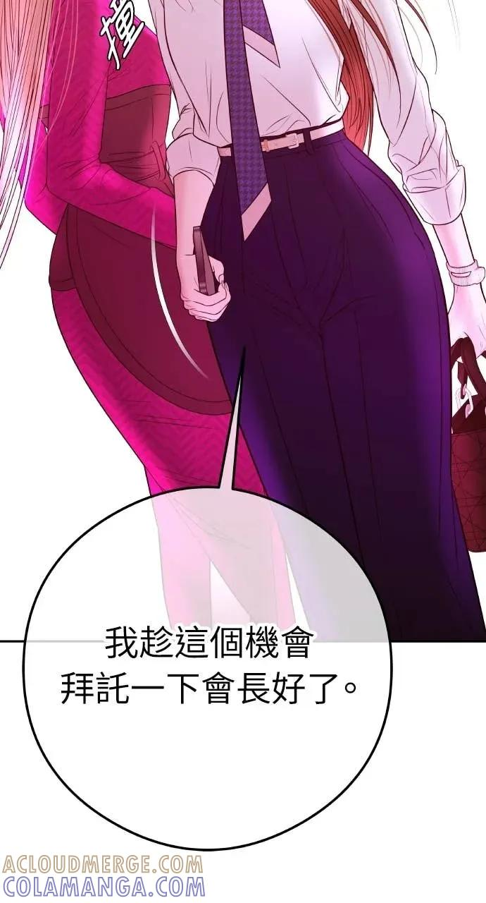 第10话 挑衅 第85页