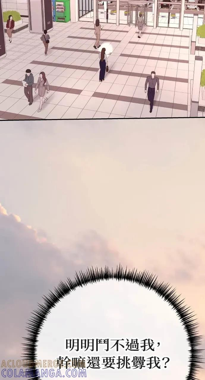 第10话 挑衅 第88页
