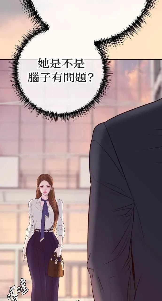 第10话 挑衅 第89页