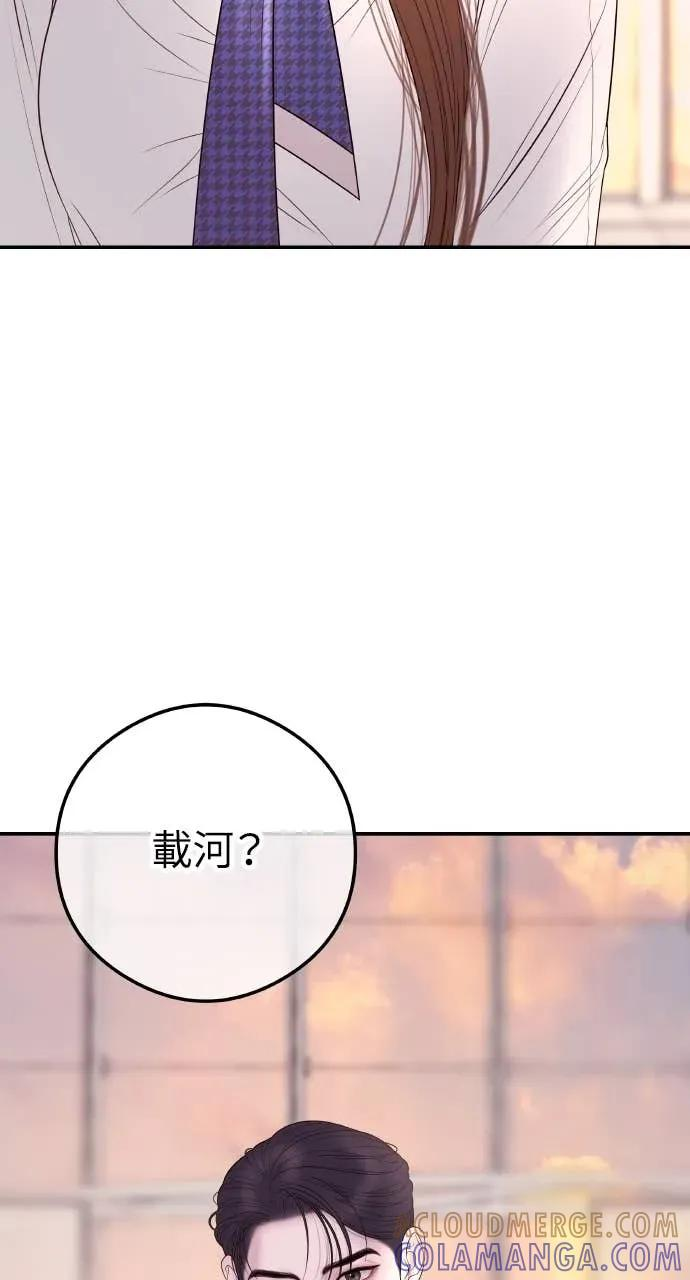 第10话 挑衅 第91页