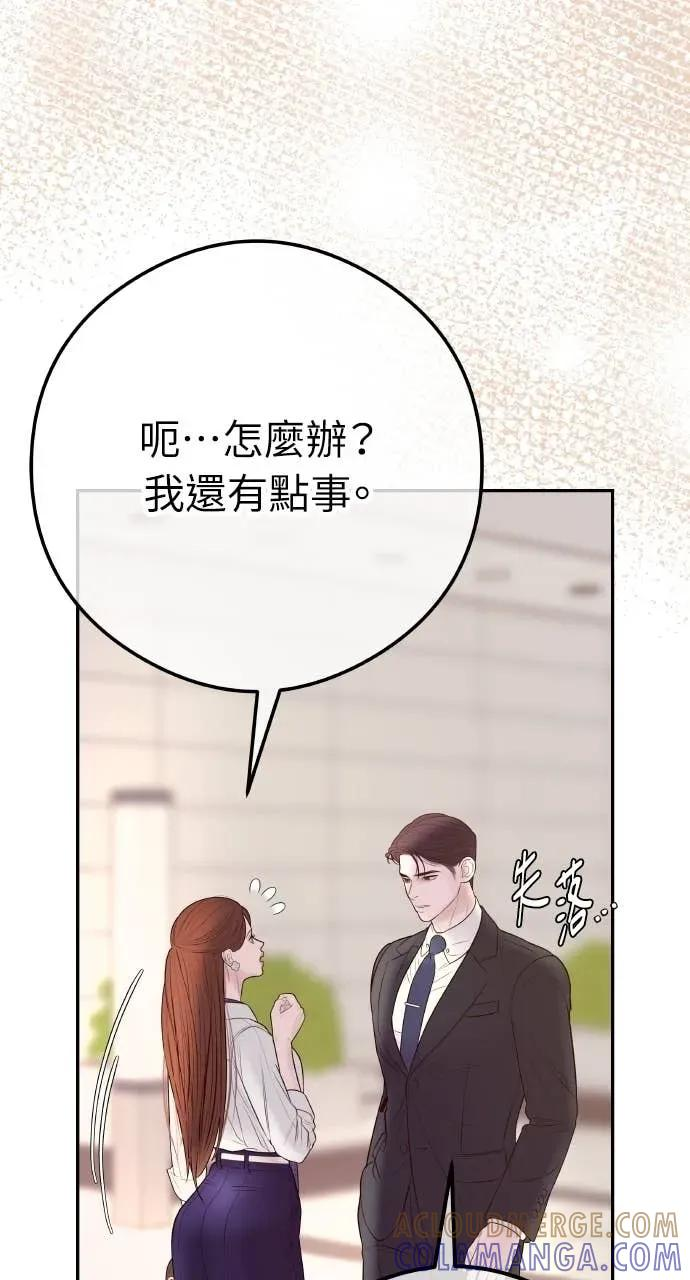 第10话 挑衅 第94页