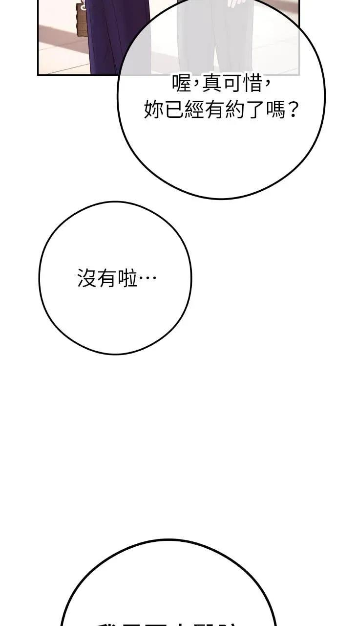 第10话 挑衅 第95页