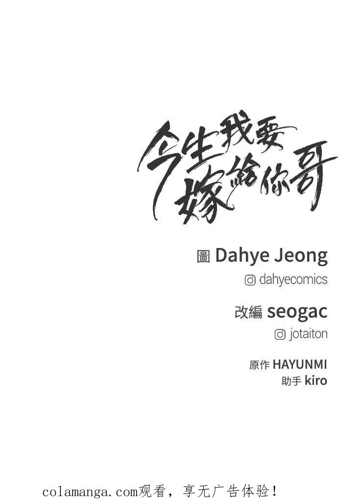 第10话 挑衅 第99页