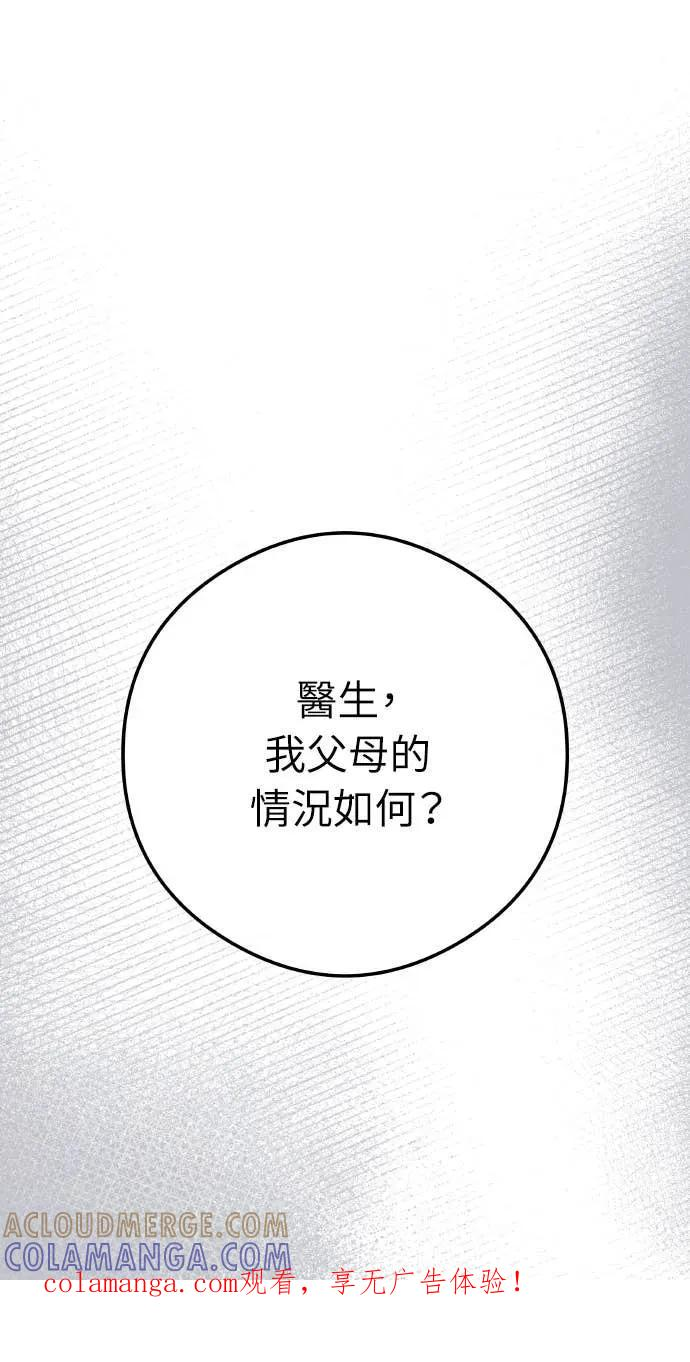 第11话 击倒你的扳机 第1页