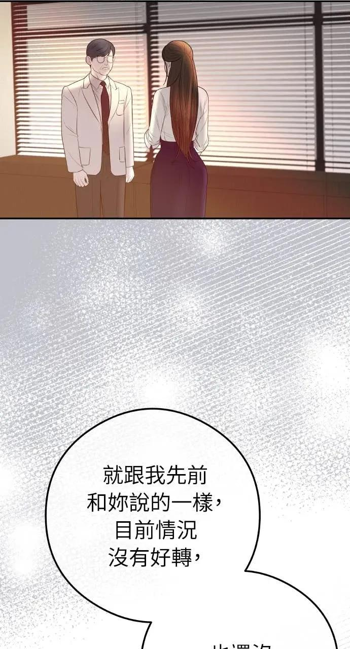 第11话 击倒你的扳机 第2页