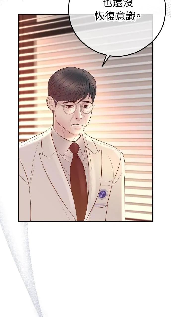 第11话 击倒你的扳机 第3页