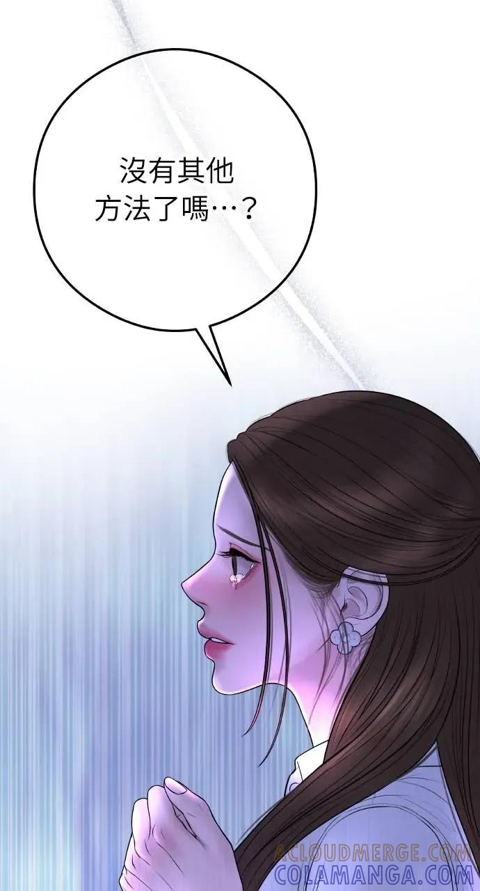 第11话 击倒你的扳机 第4页