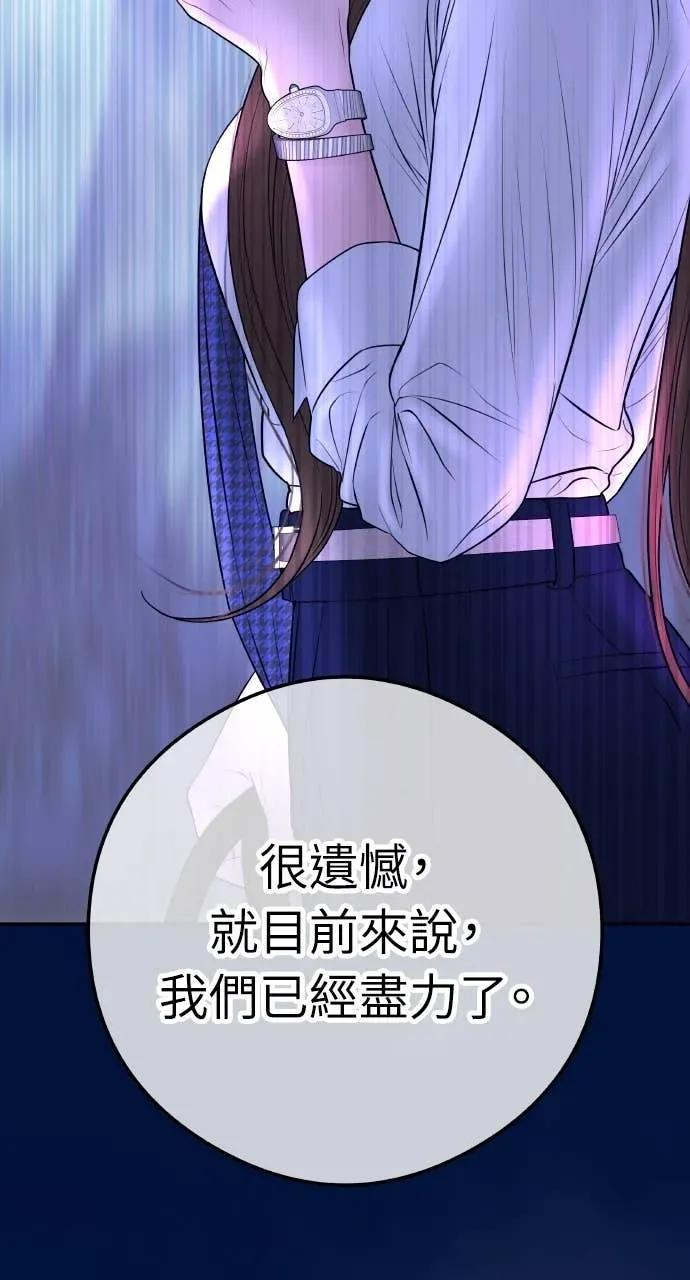 第11话 击倒你的扳机 第5页
