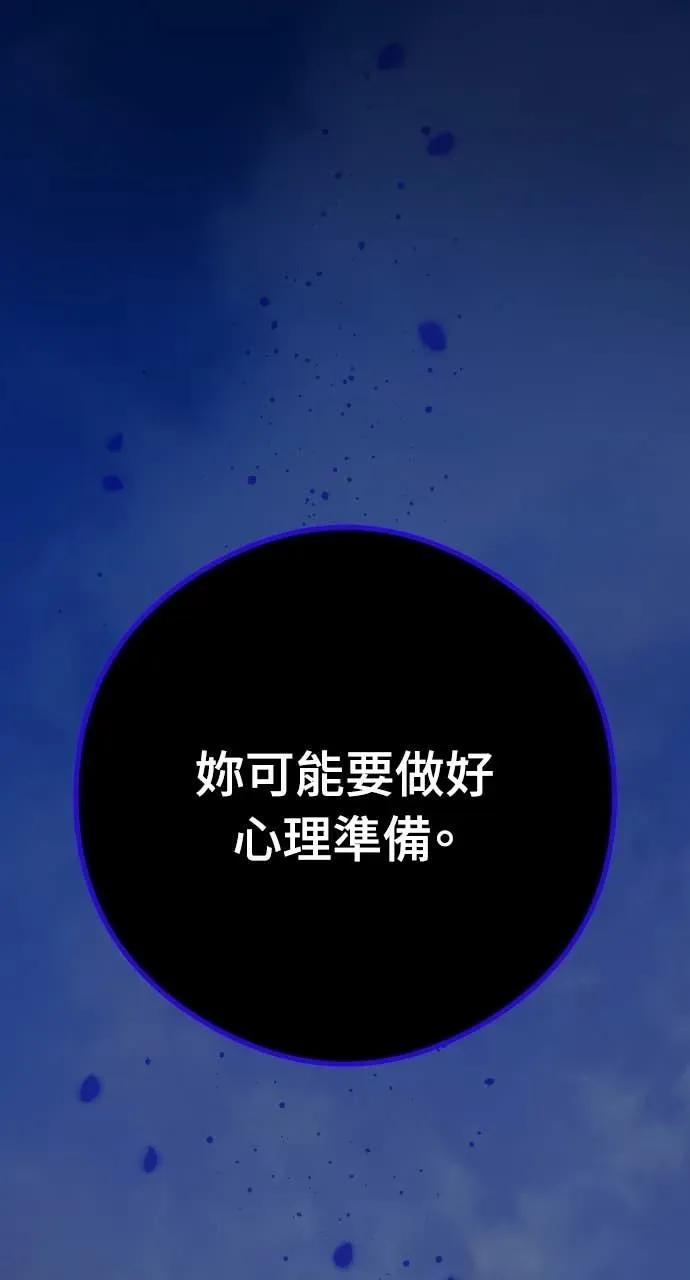 第11话 击倒你的扳机 第6页