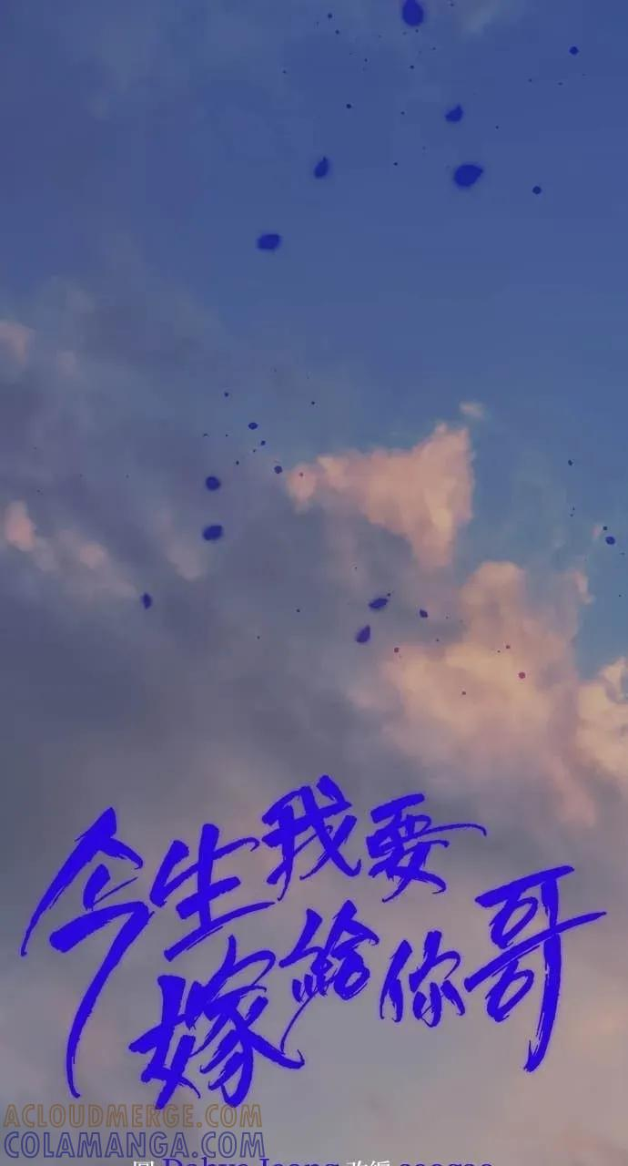 第11话 击倒你的扳机 第7页